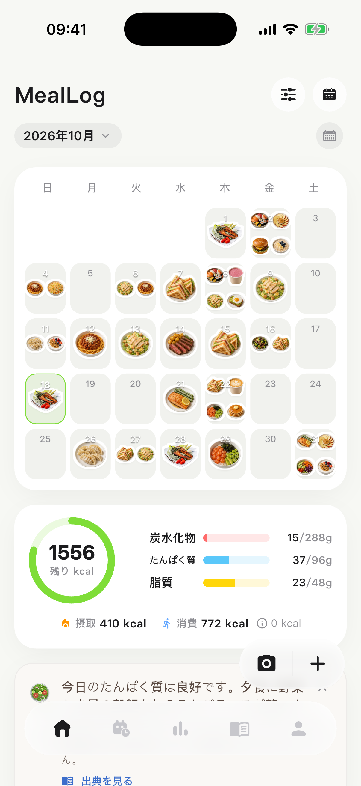 食事カレンダー